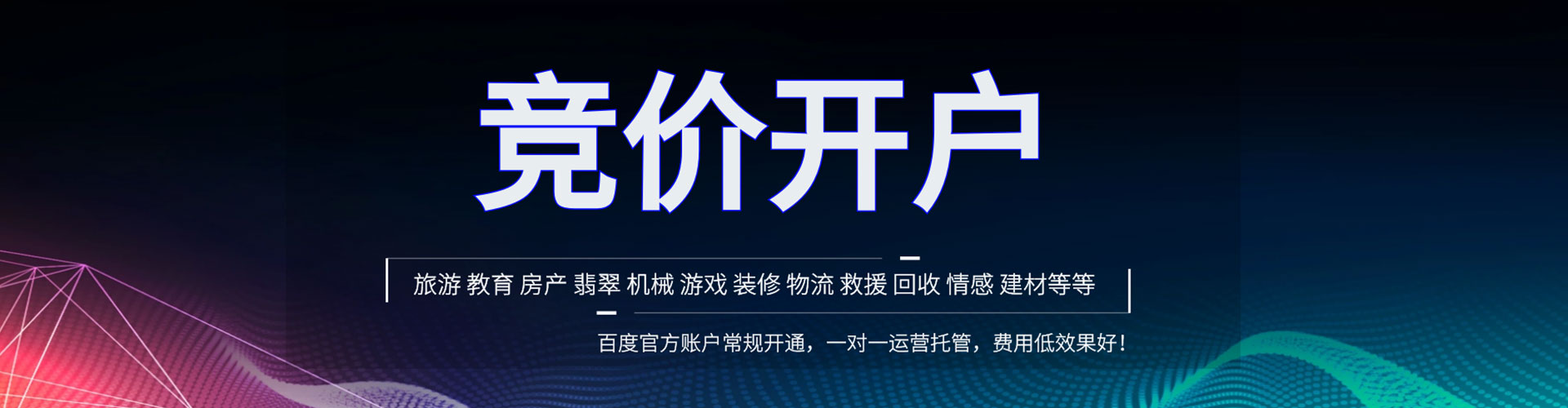 汤旺sem代运营