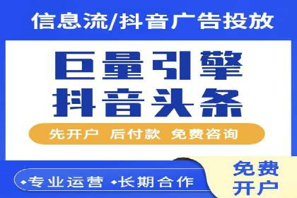 信息流广告投放策略优化指南